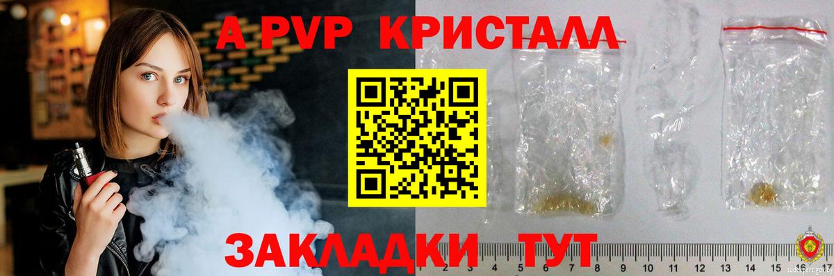 A-PVP кристаллы  закладки  Майкоп  A-PVP VHQ  Вход с VPN 