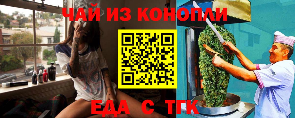 Майкоп  Cannafood марихуана  Вход с VPN 