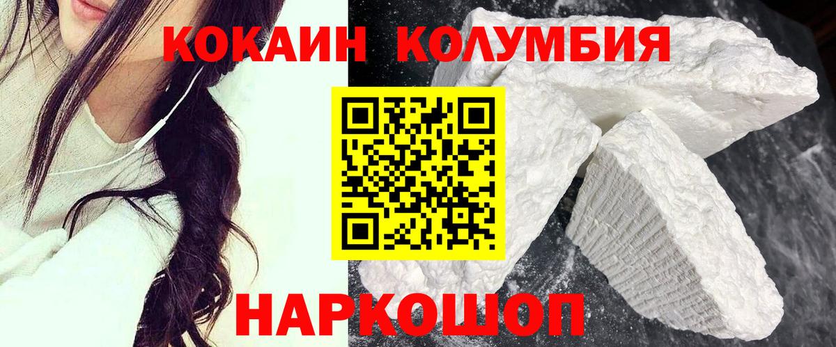 Майкоп  Кокаин Колумбийский  Вход с VPN  КОКАИН Перу 