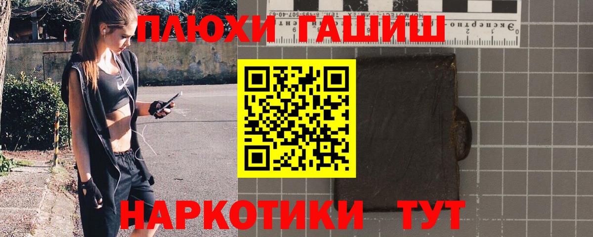 ГАШ хэш  ГАШИШ  ГАШ Ice-O-Lator  Майкоп  Вход с VPN 