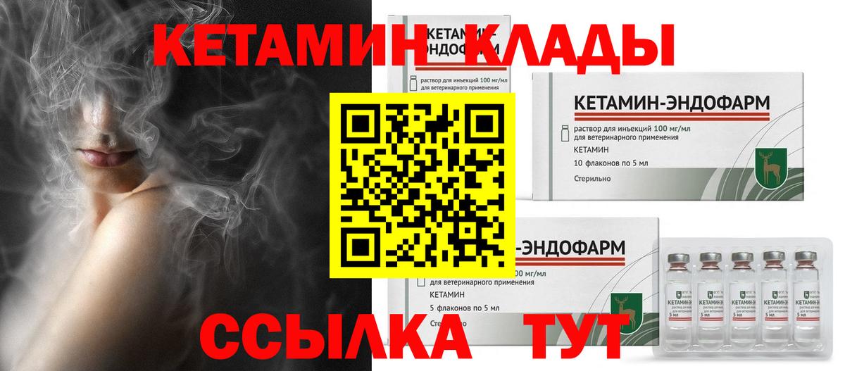 КЕТАМИН VHQ Майкоп