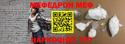 мефедрон VHQ Заводоуковск