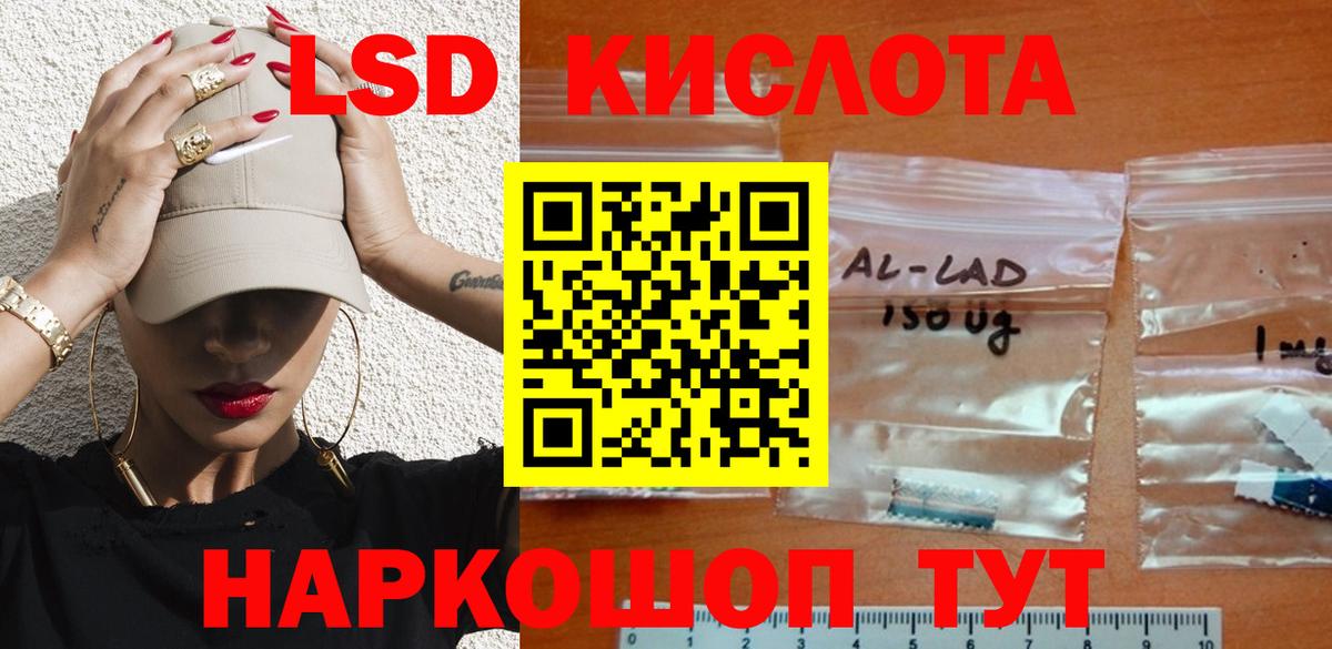 ЛСД экстази кислота Майкоп