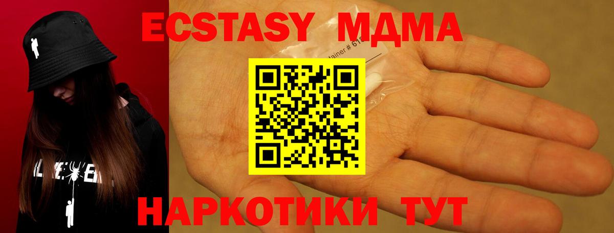 Майкоп  MDMA  Вход с VPN  МДМА Molly  МДМА crystal 