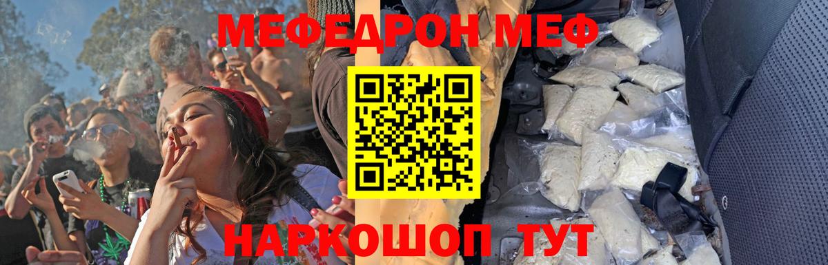 МЕФ мука  Вход с VPN  Меф  Мефедрон  Мефедрон мяу мяу  Майкоп 