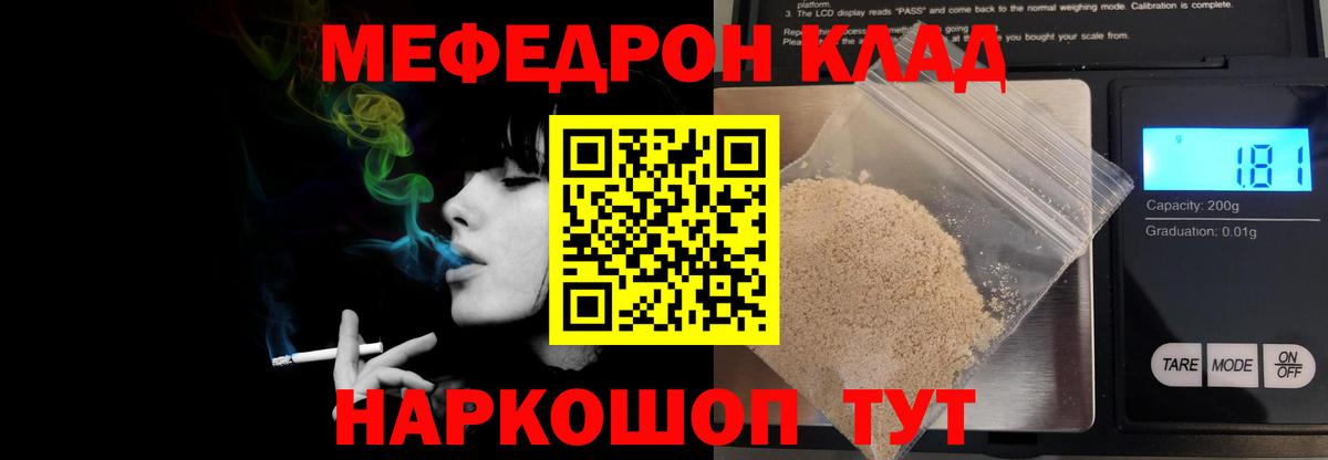 Мефедрон мука Майкоп