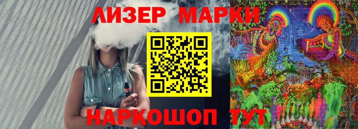 Марки NBOMe 1,5мг  Вход с VPN  Марки NBOMe 1,5мг  Марки NBOMe  Майкоп 