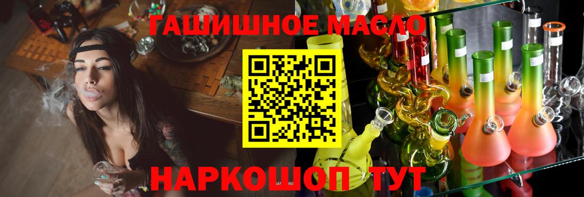 ТГК концентрат  Вход с VPN  Майкоп 